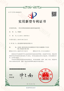 電子產(chǎn)品高溫老化房專(zhuān)利證書(shū)